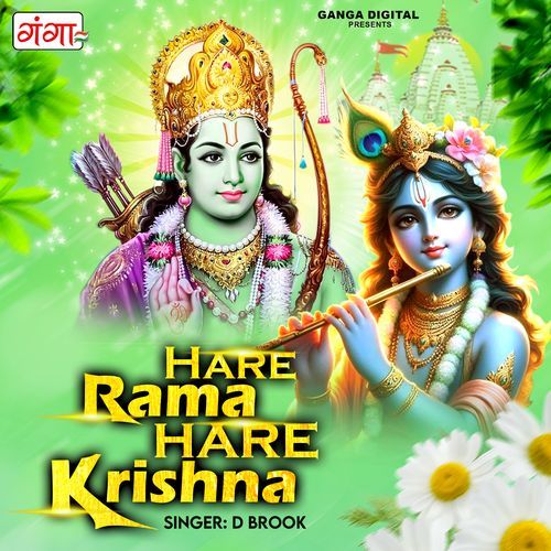 Hare Rama Hare Krishna