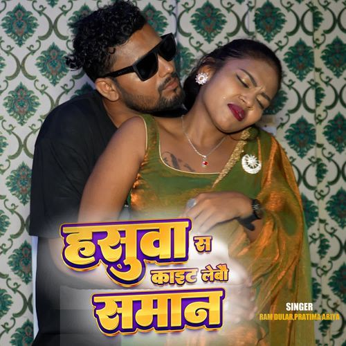 Hasuwa Sa Kait lebau Saman