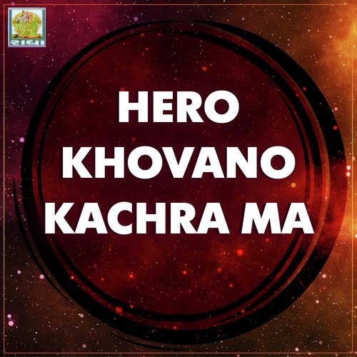 Hero Khovano Kachra Ma