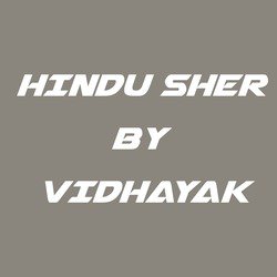 Hindu Sher-IRAPQj5RTVs