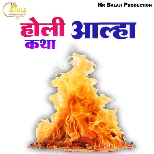 Holi Katha Aalaah