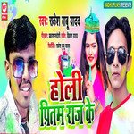 Holi Prityam Raj Ke