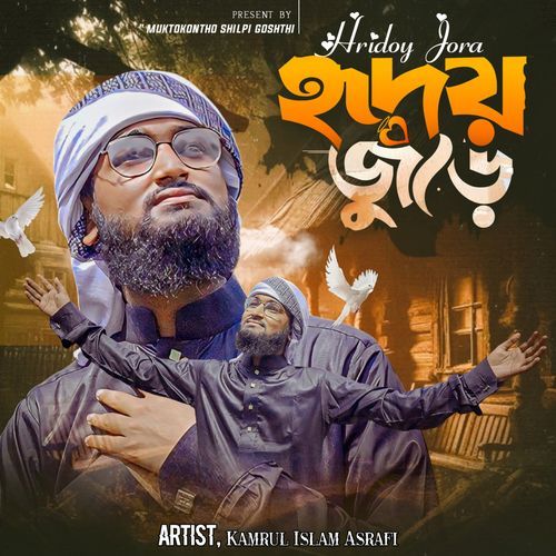 Hridoy Jure Tomari Prem