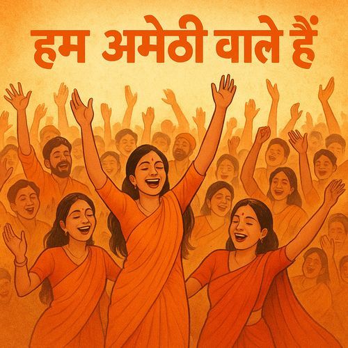 Hum Amethi Wale Hain