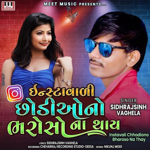 Instavadi Chhodio No Bharoso Naa Thai (Studio)