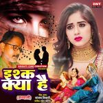 Ishq Kya Hai