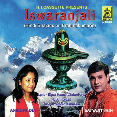 O Rahi O Rahi Song Download From Iswaranjali Jiosaavn Ek doli chali ek arthi chali singer : o rahi o rahi song download from