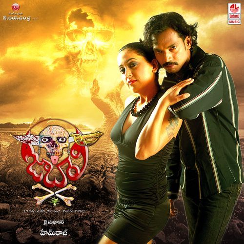 Chenda Thota Kaavukkochhi