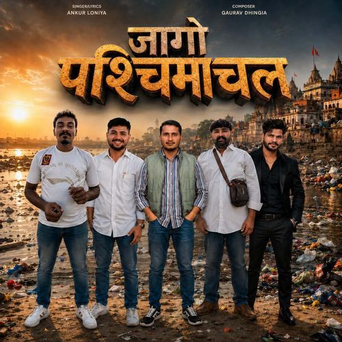 Jago Paschimanchal (Feat. Nitin Swami)
