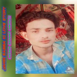 Jahir Sabba Ki Love Story