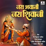 Jai Bhavani Jai Shivaji