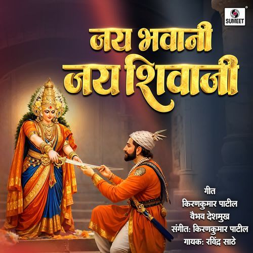 Jai Bhavani Jai Shivaji