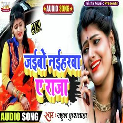 Jaibo Aapan Naiharwa Ae Raja (Bhojpuri)-KVouAAFncH8