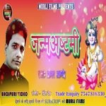 Janmashtami (Bhakti Song)