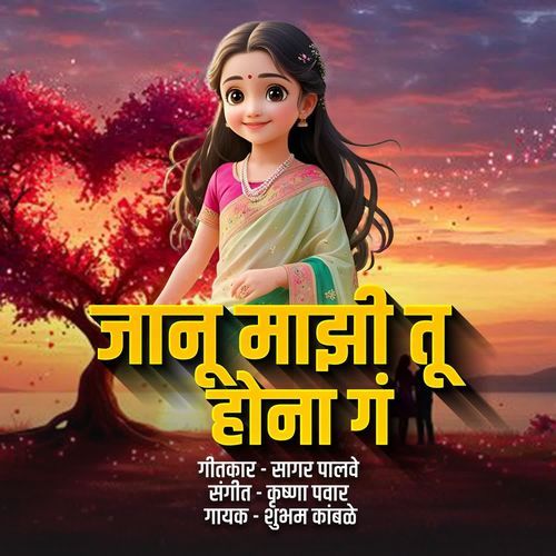 Janu Majhi Tu Hona Ga