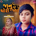 Janu Tane Chori Ma Joi