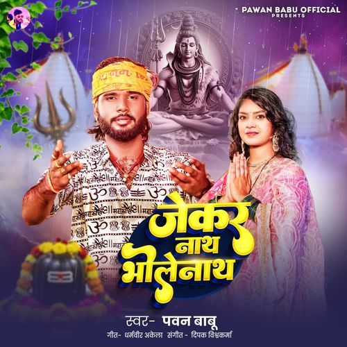 Jekar Nath Bholenath