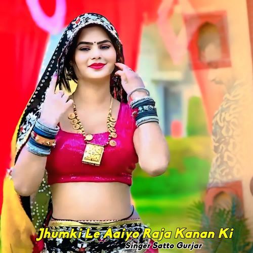 Jhumki Le Aaiyo Raja Kanan Ki