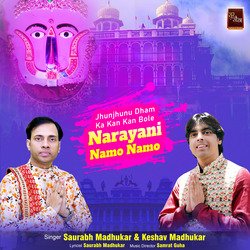 Jhunjhunu Dham Ka Kan Kan Bolo Narayani Namo Namo (Rani Sati Dai Bhajan)