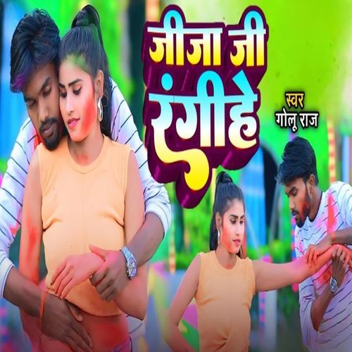 Jija Ji Rangihe