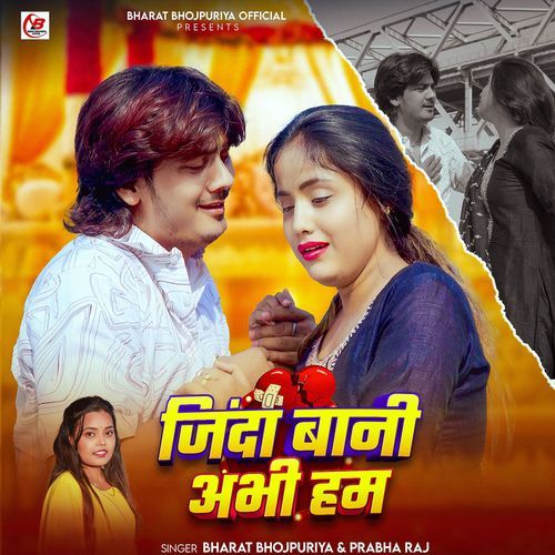 Jinda Bani Abhi Ham