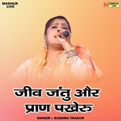 Jiv jantu aur pran pakheru (Hindi)