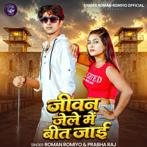 Jiwan Jaile Me Beet Jai