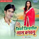 Kiss Ke Fiss Badh Gail Ba