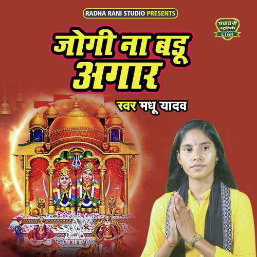 Jogi Na Badu Agaar
