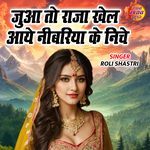 Jua To Raja Khel Aayo Neebriya Ke Niche