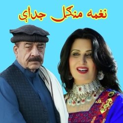 Zamong Mena Lewanai Wai