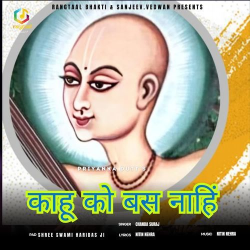 Kahu Ko Bas Nahi
