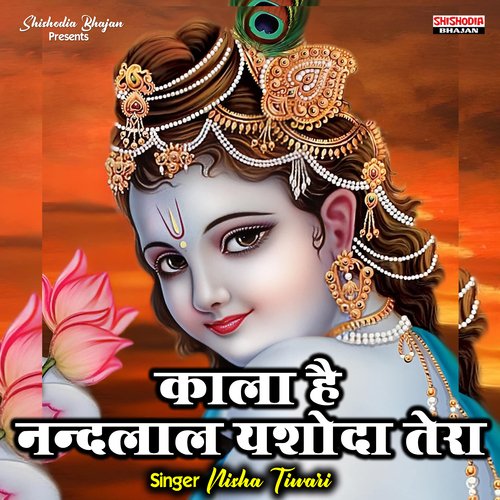 Kala hai Nandlal Yashoda tera (Hindi)