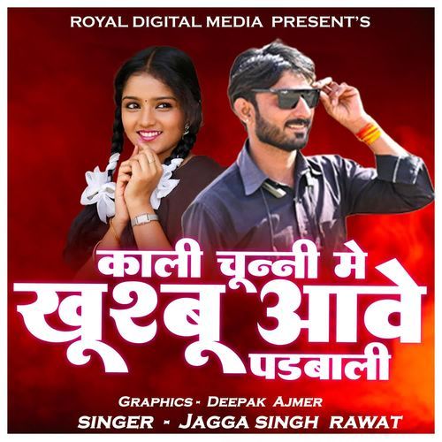 Kali Chuni Me Khushbu Aave Padbali