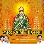 Kalubaichi Aarti