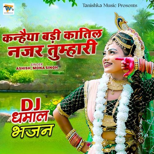 Kanhaiya Badi Katil Nazar Tumhari