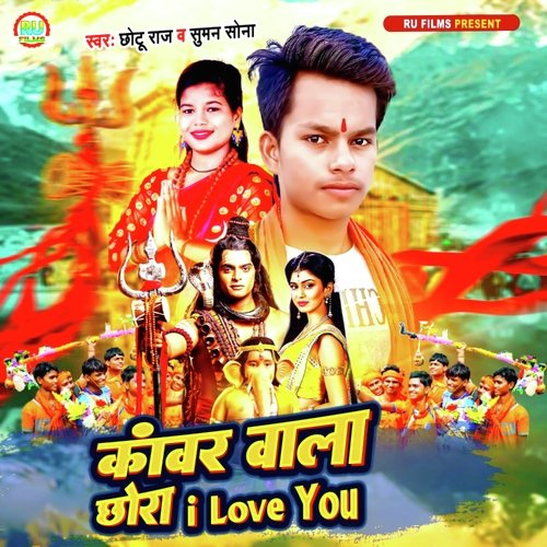 Kanwar Wala Chhaura I Love You (Maithili)