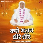 Karo Bhajan Dhire Dhire