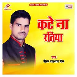 Kate Na Ratiya