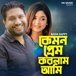 Kemon Prem Korlam Ami