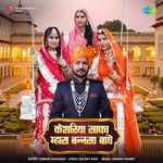 Keshriya Safa Mhara Bannsa Bandhe