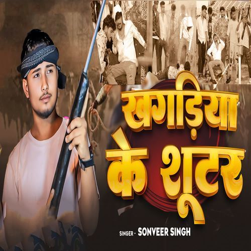 Khagadiya Ke Shooter