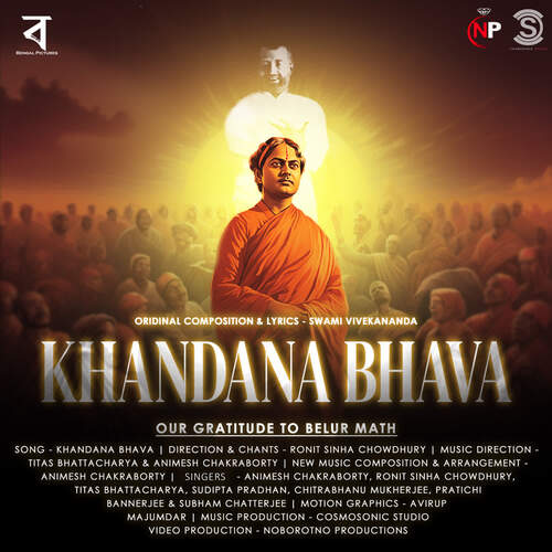 Khandana Bhava