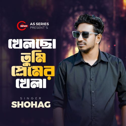 Khelcho Tomi Premer Khela