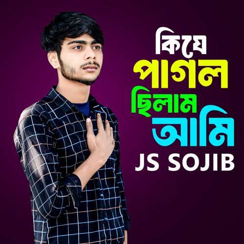 Ki Je Pagol Chilam Ami