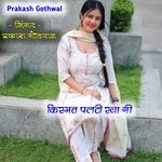 Kismat palti kha gai