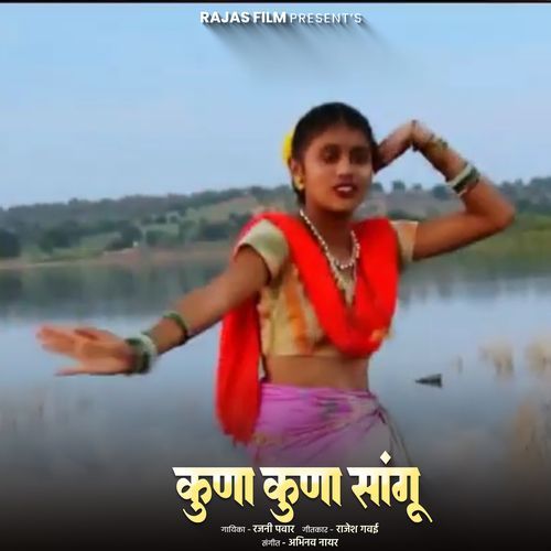Kuna Kuna Sangu