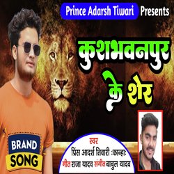 Kushbhavanpur Ke Sher
