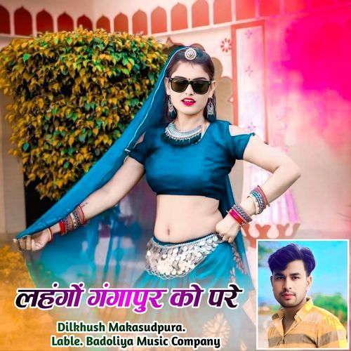 Lahngo Gangapur Ko Pare