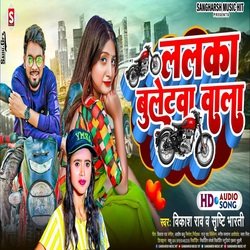 Lalaka Buletawa Wala (Bhojpuri)-Bg5bQBkIA3A